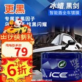 龟牌（Turtle Wax）冰蜡黑剑汽车蜡黑色车固体镀膜剂打蜡养护蜡增亮保护白车蜡全车用 【黑车专用】冰蜡黑剑+擦巾