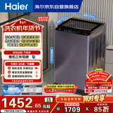 海尔（Haier）手搓洗 全自动波轮洗衣机 10KG 抗菌 一级能效 家电国家补贴以旧换新京东自营 XQB100-BS629