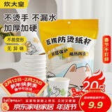 炊大皇瓦楞防烫纸杯一次性加厚饮料杯子家用商务用大号容量280ml