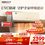 奥克斯空调 御风Pro 大1.5匹 新一级能效变频冷暖铜管空调 UVC除菌挂机 国家补贴 KFR-35GW/BpR3HQB1(B1)