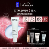 玫珂菲【官方正品】隔离妆前乳提亮蓝色30ml 效期26/12情人节礼物送女友