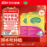 康萃乐Culturelle益生菌LGG婴幼儿童增强免疫力肠道调节粉剂50袋*2-临期