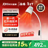 仙鹤红外线理疗灯烤灯理疗仪红光烤电神灯医用肩颈腰椎治疗仪DNC150