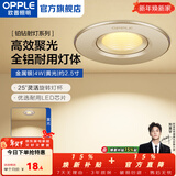 欧普照明（OPPLE）高显防眩射灯led 天花牛眼服装店猫眼嵌入客厅孔背景墙灯吊顶 金属款【银色】4瓦开孔6.5-8.5cm 暖白光