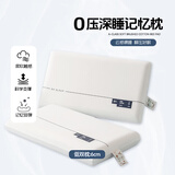 卡帝乐鳄鱼（CARTELO）枕头记忆枕颈椎枕芯护颈枕慢回弹深睡眠学生记忆棉枕头成人睡专用 深睡记忆枕朵朵白色- 低枕一对装 42*70cm【8H慢回弹深睡枕】