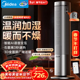 美的（Midea）【空间舒适】石墨烯暖风机/家用速热取暖器/全屋升温客卧两用电暖器/小太阳电暖气水润加湿HFS22ZM