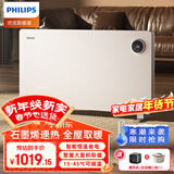 飞利浦（PHILIPS）石墨烯取暖器家用大白欧式快热炉电热暖风机电暖气片浴室客厅全屋对流大面积升温取暖神器 AHR4224CS石墨烯速热/无极调温/遥控控制