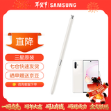 三星（SAMSUNG）note10+ 5G 原装手写笔 蓝牙触控笔note10 S PEN悬浮操作