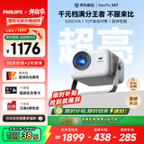 飞利浦（PHILIPS）天眼 云台投影仪家用 家庭影院真1080P高清智能便携卧室投影机 NeoPix 347（520CVIA 万元级芯片）