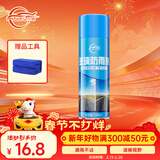 仆旅防雾剂汽车前挡风玻璃后视镜防雨剂反光镜防雨喷剂防水神器车窗