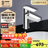 科勒（KOHLER） 龙头冷热水台盆龙头单把单孔卫生间浴室柜面盆水龙头 K-74013T-CP