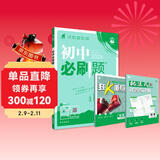 2026初中必刷题 物理八年级上册 沪粤版 初二教材同步练习题教辅书 理想树图书