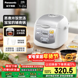 松下（Panasonic）【国家补贴】迷你电饭煲1-2人多功能小型电饭锅家用智能预约煮饭不粘锅2升容量SR-DX071-W