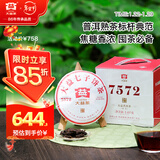 大益TAETEA茶叶普洱茶熟茶7572饼茶提装礼盒 200g*7饼 经典标杆口粮茶