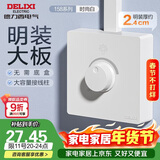 德力西明装开关插座面板 158系列 调光开关
