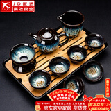 正扬窑变茶具套装功夫家用流釉天目釉茶杯茶壶茶盘陶瓷钧窑沙金泡茶器 10头（沙金/美人壶）+长方（条纹）密胺/黑