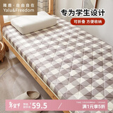 雅鹿·自由自在 床垫单人床褥子宿舍学生软垫1.2米床上下铺120x200cm 格子