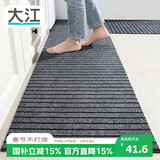 大江厨房地垫防水防滑可擦免洗防油脚垫厨房地面专用地垫（2条装）