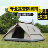 公狼帐篷户外防雨过夜露营自动速开折叠专业双层抗风防寒加厚冬季保暖 三层黑胶4-5人防暴雨+防潮垫