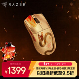 雷蛇（Razer）毒蝰V3pro专业版  反恐精英2联名款 无线鼠标 8K 电竞游戏轻量化鼠标 类肤材质 cs2 无畏契约