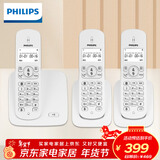 飞利浦（PHILIPS）无绳电话机 无线座机 子母机 办公家用 屏幕白色背光 持久待机 DCTG186（1+2）白色