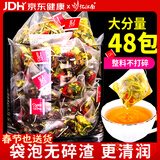 忆江南养生茶金银花菊花决明子茶48包泡水花茶枸杞熬夜肝三角袋包240克