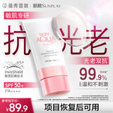 曼秀雷敦（Mentholatum）新碧小粉帽物理防晒霜乳50ml高倍隔离提亮肤色敏感肌韩国进口女生