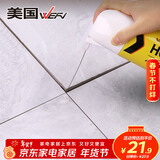 维芙WEFV瓷砖空鼓修复胶强力粘合剂地砖墙砖地板专用注射修补剂粘结剂