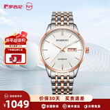 罗西尼（ROSSINI）手表男国表机械手表男士手表防水夜光商务腕表新年礼物送男友男表 5220099T01C