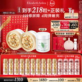 伊丽莎白雅顿金胶面部精华液60粒*2修护神经酰胺补水保湿 新年礼物