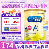 美赞臣（MeadJohnson）港版安儿宝A+婴幼儿配方奶粉  优量DHA+HMO+益生元 原装进口 1段     850g 1罐 效期27.12-28.4月左右