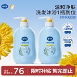戴·可·思戴可思 儿童洗发沐浴二合一牛奶香燕麦提取物800ml*2瓶装