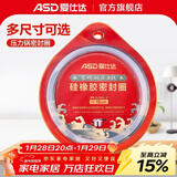 爱仕达（ASD）高压锅密封圈配件原装18/20/22/24/26CM压力锅硅胶圈橡胶圈皮垫圈 BJ18QL(AS18-90KP不锈钢锅适用）