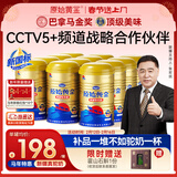 原始黄金新疆骆驼奶粉330g*12罐益生菌无蔗糖驼乳粉高钙成人奶粉