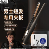 扬子夹板男生用直发板夹负离子烫发夹直卷两用卷发棒刘海蓬松夹板 黑色【礼盒款】4600W负离子+五档控温