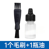 斯程家用理发器电推剪飞利浦飞科松下博朗剃须刀润滑油刀头刀片刀具剪刀保养油大瓶大容量保养油 黑色