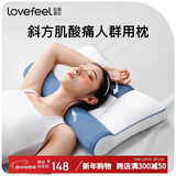 拉芙菲尔枕头颈椎枕分区牵引护颈枕芯颈椎病专用母婴A类深度睡眠枕可水洗