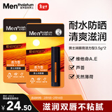 曼秀雷敦男士【张艺兴同款】润唇膏3.5g*2补水保湿防干裂脱皮 男生专用