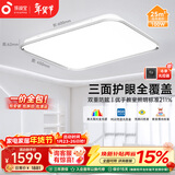 孩视宝吸顶灯客厅主灯大灯全光谱护眼100W灯具包安装25㎡内适用 AH42-T