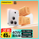 品胜PD40W氮化镓苹果17promax充电器插头Type-C快充适用iPhoneAir/16/15华为p80小米安卓手机平板30W橙