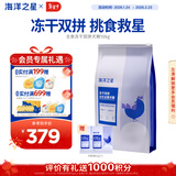 海洋之星 主食冻干双拼狗粮小型犬中大型犬成犬幼犬粮10kg