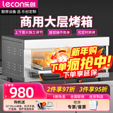 乐创（lecon）烤箱商用容量电热烤炉大型蛋糕披萨烘焙电烘烤炉 一层一盘 (220V/380V)【电热】