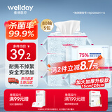 维德（WELLDAY）75%酒精湿巾消毒杀菌湿纸巾大尺寸80抽*5包 食品级卫生消毒湿巾
