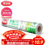 美丽雅点断式一次性保鲜膜大号90米*30厘米 食品级微波炉冰箱适用