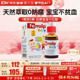 意之宝婴幼儿补铁小红桃铁 宝宝铁剂滴剂儿童甘氨酸鳌合铁30ml 0防腐剂 