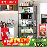 溢彩年华 六层厨房置物架落地储物收纳架 动微波炉架花架浴室架子 173M
