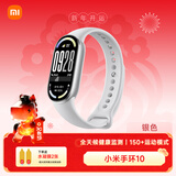小米手环10 手环9/9NFC/9Pro/陶瓷特别版智能运动健康防水手表血氧睡眠心率监测女表 送男友送女友礼物 小米手环10 银色