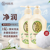 可悠然 原装进口 美肌沐浴露 保湿沐浴液 碧野悠悠 550ml 2瓶