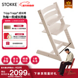 Stokke【杨祐宁同款】成长椅源自欧洲宝宝TT餐椅多功能儿童餐椅家用餐椅 浅木色单椅