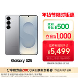 三星Samsung Galaxy S25  超拟人AI助理 骁龙8至尊版 AI拍照 翻译手机 游戏手机 12GB+512GB 暮河银
